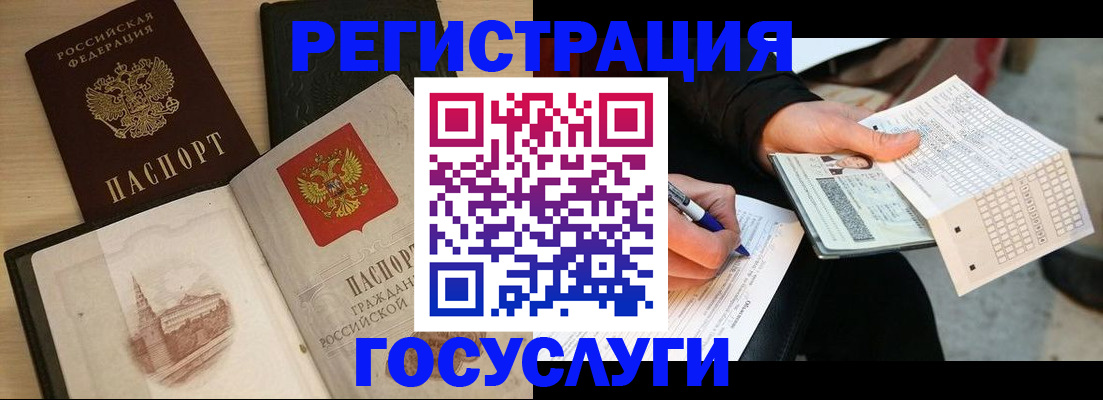 прописка ребенка в Новгородской области
