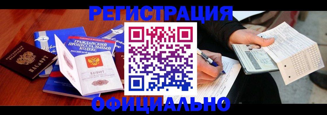прописка паспорт в Новгородской области