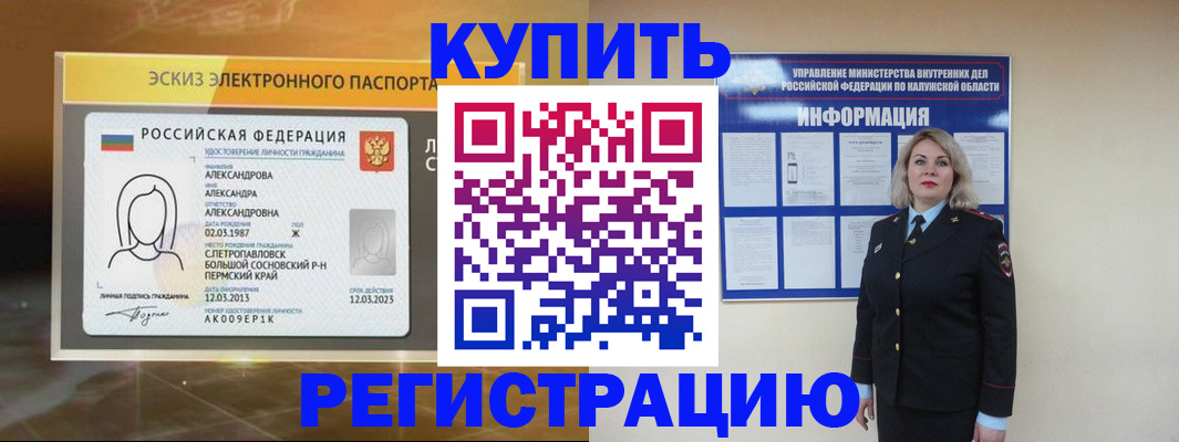 миграционный учет в Новгородской области