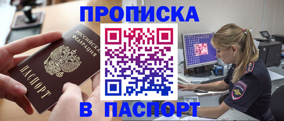 прописка гарантия в Новгородской области