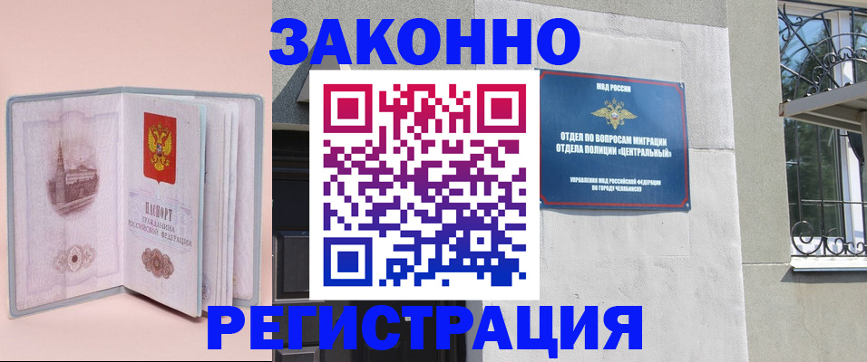 где прописаться в Новгородской области