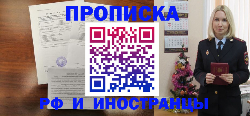 временная регистрация адрес в Новгородской области