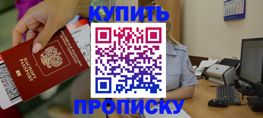 временная регистрация 2025 в Новгородской области