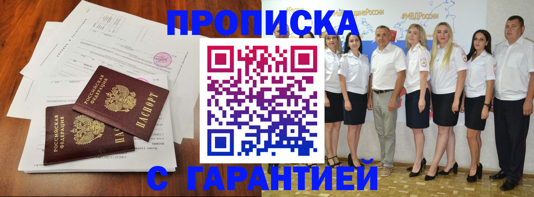 временная регистрация 2025 в Новгородской области