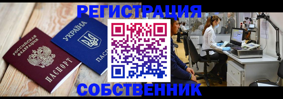 прописка для военкомата в Новгородской области