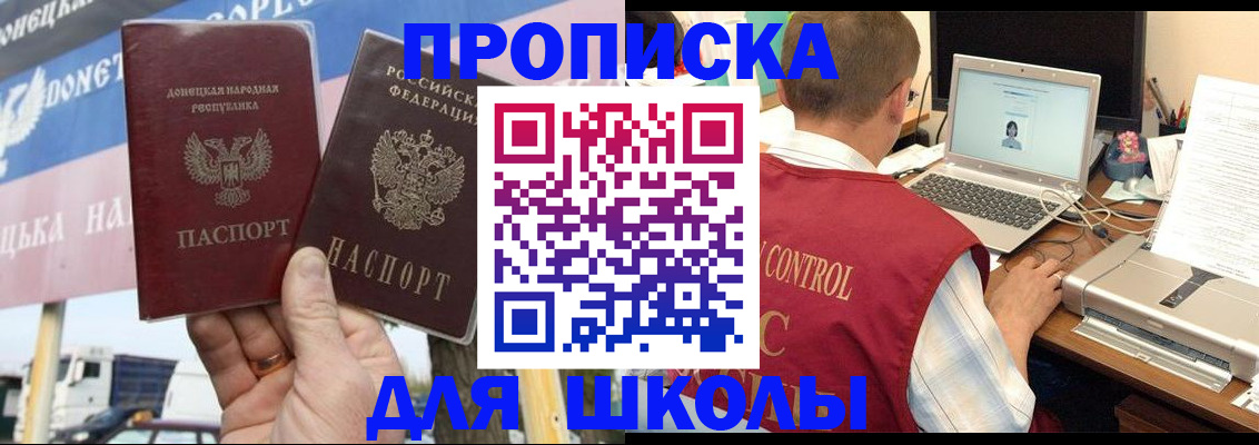 прописка штамп в Новгородской области