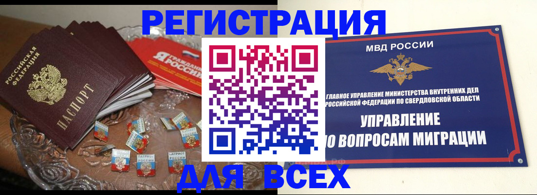временная регистрация для всех в Новгородской области