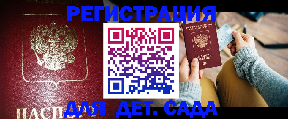 временная прописка в Новгородской области